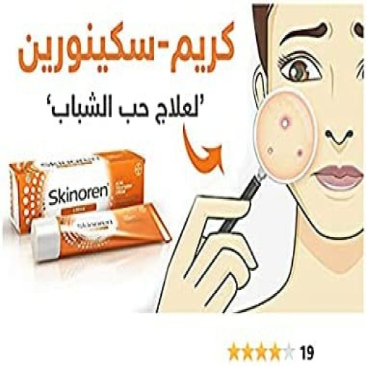 كريم سكينورين لتفتيح البشرة- من سكينورين