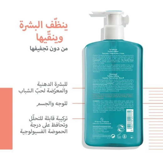 غسول  البشرة الدهنية والمختلطة  400 مل - من افين