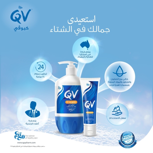 كريم مرطب للوجه والجسم واليدين عصار  - من كيوفي