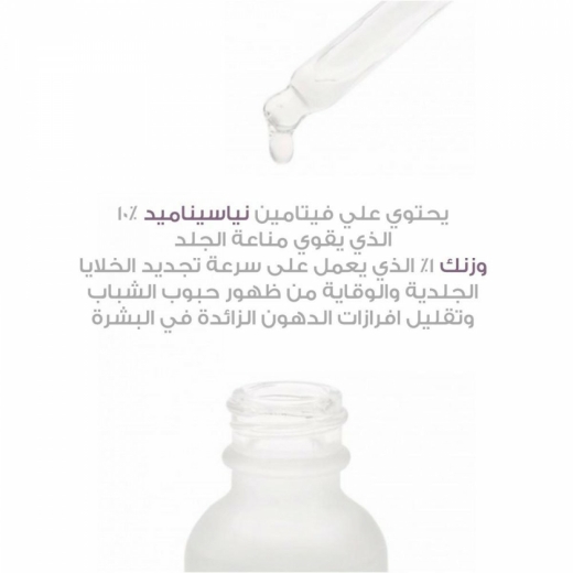 نياسيناميد 10% + زنك 1% حجم  30 مل - من ذا اورديناري