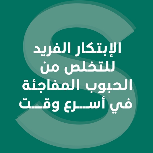 غسول البشرة الدهنية والمختلطة - من يورياج