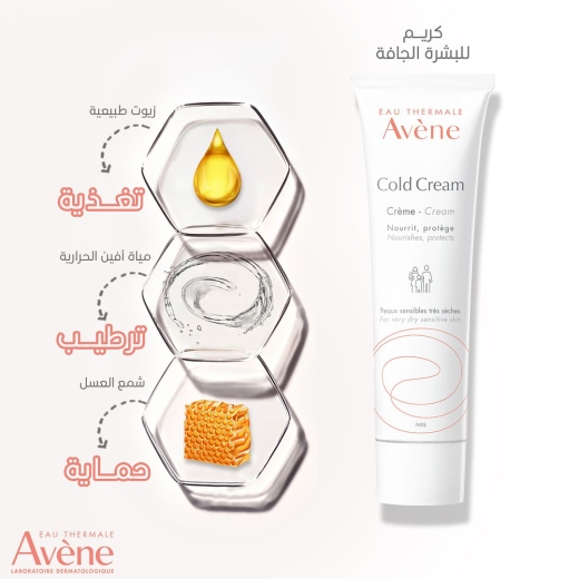 كريم مرطب البارد - من افين