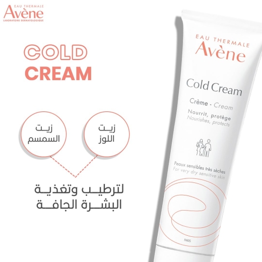 كريم مرطب البارد - من افين