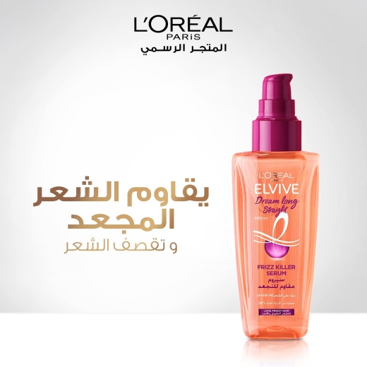 سيروم الشعر طول الاحلام -من لوريال