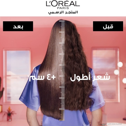 سيروم الشعر طول الاحلام -من لوريال