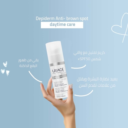 سيروم مفتح مضاد للتصبغات المركز - من يورياج