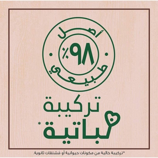 غذاء الشعر المنعم الترا دو 3 في 1 بجوز الهند  للشعر المجعد- من غارنييه