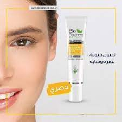 كريم العين مفتح - من بيو بالانس