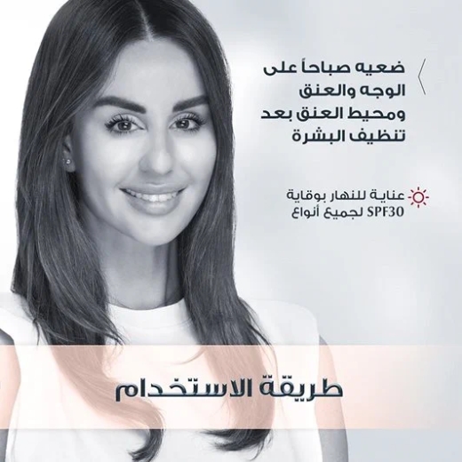 كريم النهار المضاد للتصبغ معا 30% حماية من اشعة الشمس من يوسرين