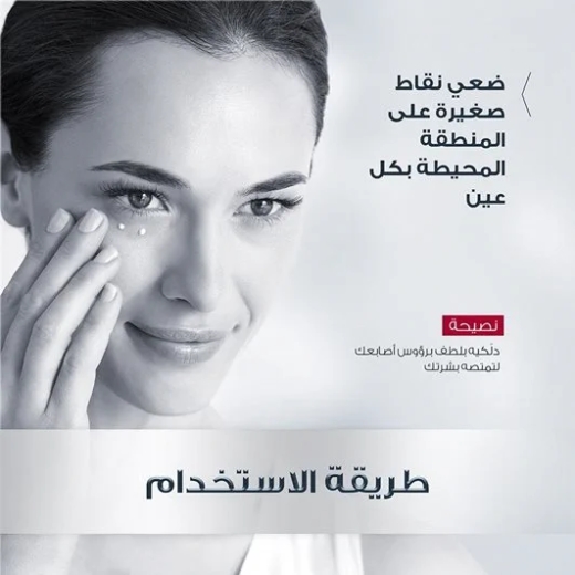 كريم العين هيالورون فيلر مكثف لملء التجاعيد - من يوسرين