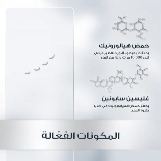 كريم العين هيالورون فيلر مكثف لملء التجاعيد - من يوسرين