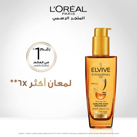 سيروم الشعر الفيف الزيوت الثمينة  لكل أنواع الشعر- من لوريال