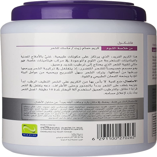 حمام زيت وماسك ب الثوم  كبير - من فاشكول