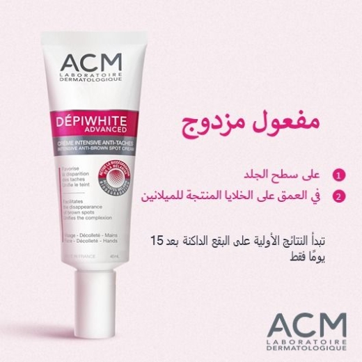 كريم مركز مفتح مضاد لتصبغات والكلف والنمش- من  أي سي إم