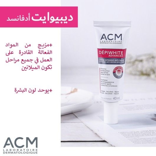كريم مركز مفتح مضاد لتصبغات والكلف والنمش- من  أي سي إم