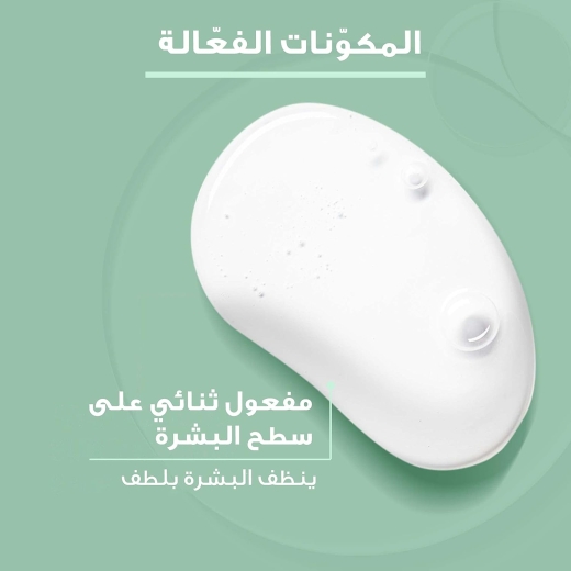 غسول اويل كنترول للبشرة الدهنية والمختلطة- من يوسرين