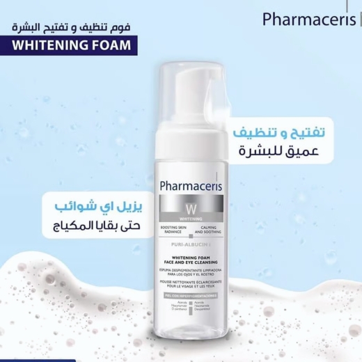 غسول رغوي مفتح مبيض للجميع انواع البشرة - من فارماسيريز