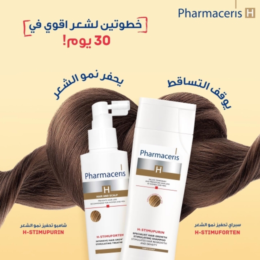 شامبو لتحفيز نمو الشعر - من فارماسيريز