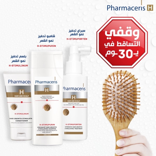 شامبو لتحفيز نمو الشعر - من فارماسيريز