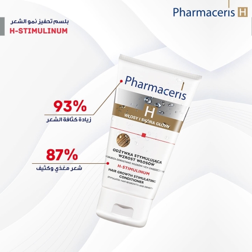 بلسم مساعد لنمو الشعر -من فارماسيريز