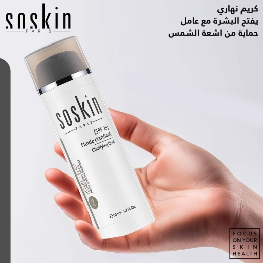 كريم سائل مفتح نهاري مع 25% حماية من الشمس - من سوسكين