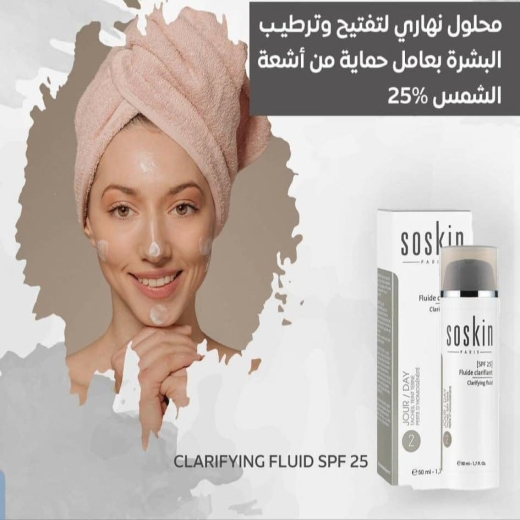 كريم سائل مفتح نهاري مع 25% حماية من الشمس - من سوسكين