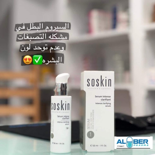 سيروم تفتيح مكثف للوجه والرقبة - من سوسكين