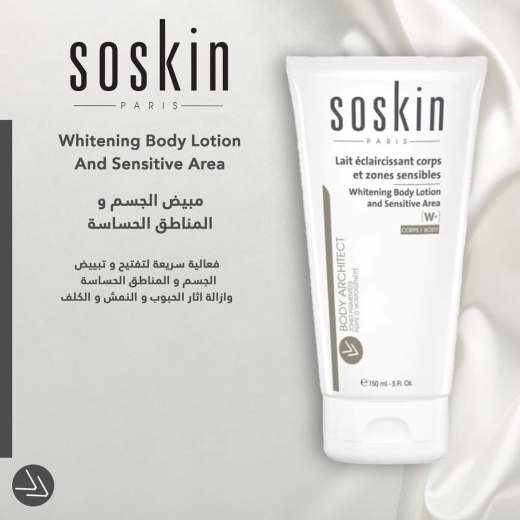 لوشن تبييض الجسم والمناطق الحساسة -من سوسكين