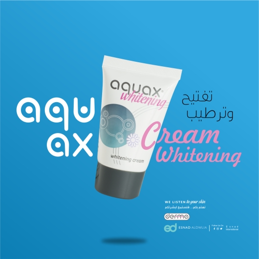 اكواكس كريم لتفتيح البشرة - من ديرما
