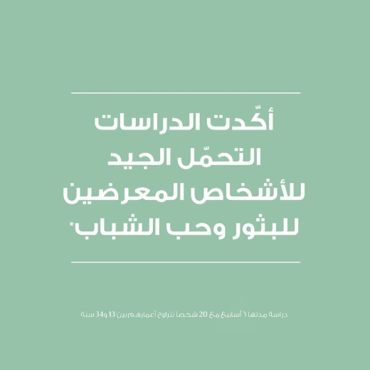 مقشر لتنقية البشرة - من يوسرين