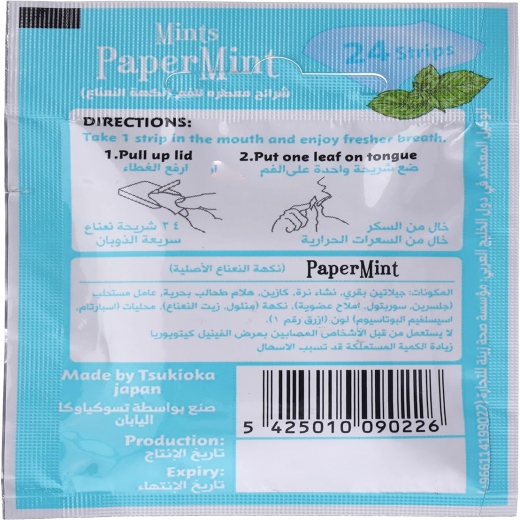 شرائح معطرة للفم نكهة النعناع - من  بيبر منتس
