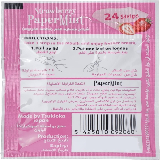 شرائح معطرة للفم نكهة الفرولة- من  بيبر منتس