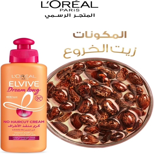 كريم الشعر الفيف طول الاحلام  - لوريال