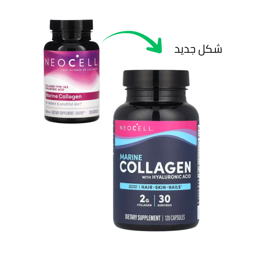 الكولاجين البحري للبشرة والشعر والاظافر 120 كبسولة - من نيوسيل