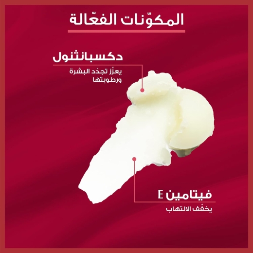 مرطب شفاه العميق مع حماية 20% من اشعة الشمس  - من يوسرين