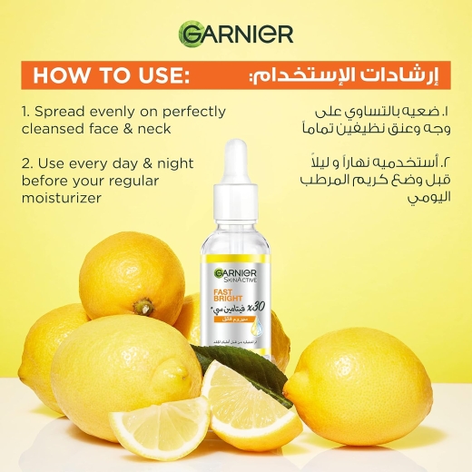 سيروم فيتامين سي 30X سكين أكتيف مضاد للبقع - من غارنييه