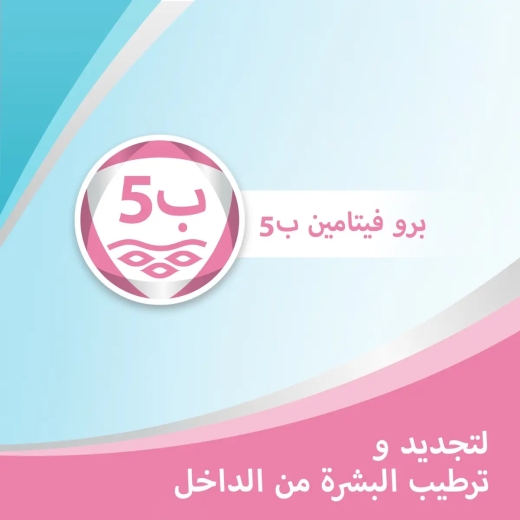 مرهم العناية من بلل الحفاض - من بيبانثين