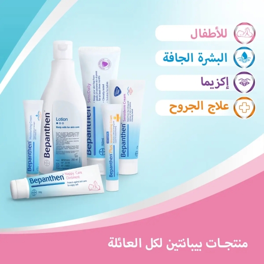 مرهم العناية من بلل الحفاض - من بيبانثين