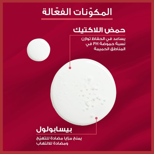 غسول نسائي للبشرة  الحساسة - من يوسرين