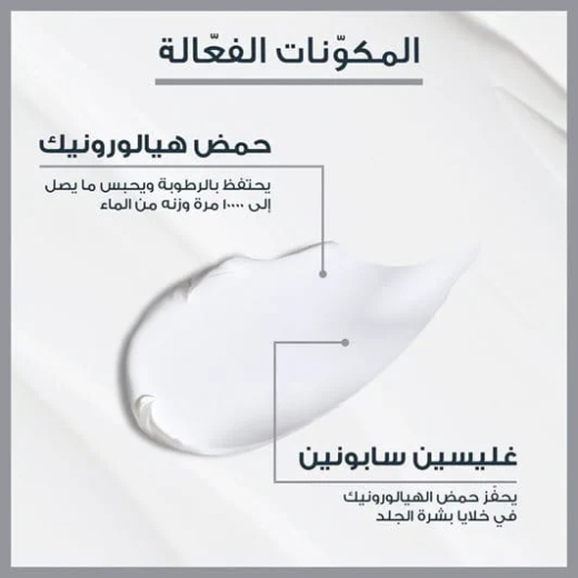 كريم هيالورون فيلر الليلي المضاد للشيخوخة- من يوسرين