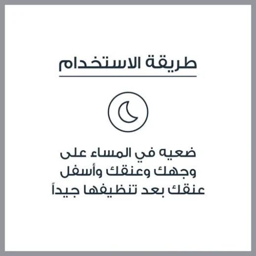 كريم هيالورون فيلر الليلي المضاد للشيخوخة- من يوسرين