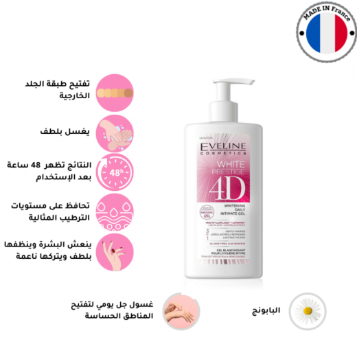 غسول نسائي يومي لتفتيح المناطق الحساسة وايت برستيج 4 دي -من ايفلين