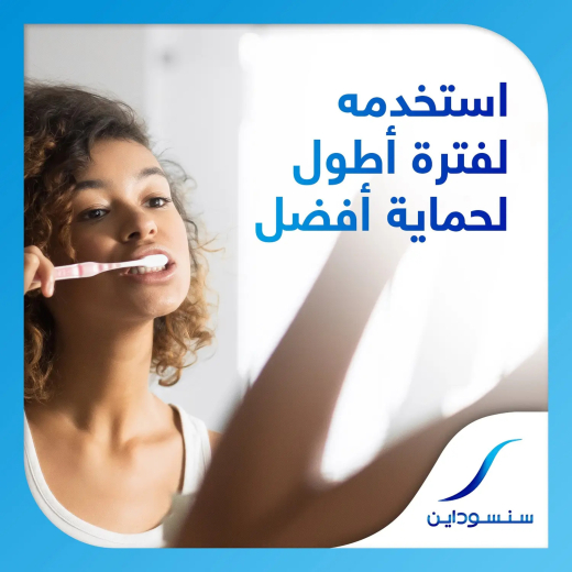 معجون اسنان النعناع المنعش 75مل - من سنسوداين