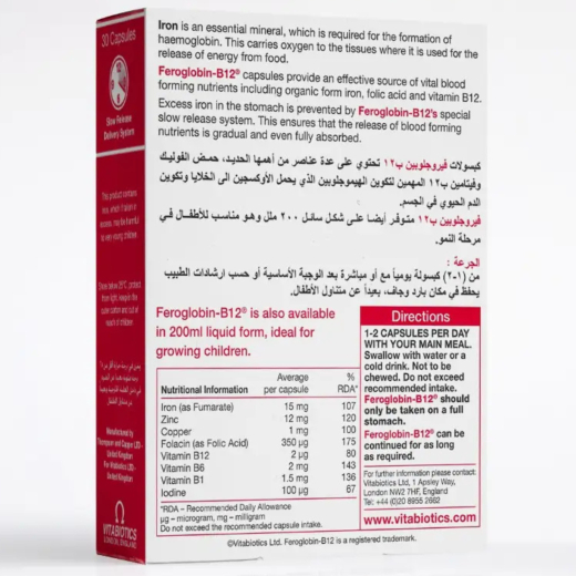 مكمل  فيروجلوبين ب12 مع الحديد 30 كبسولة- من فيتابيوتكس