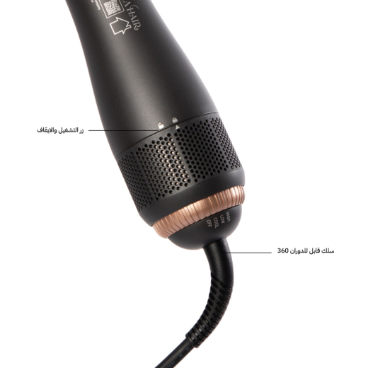 فرشاة تصفيف وتجفيف الشعر الاحترافية 2 في 1  -من اولا هير