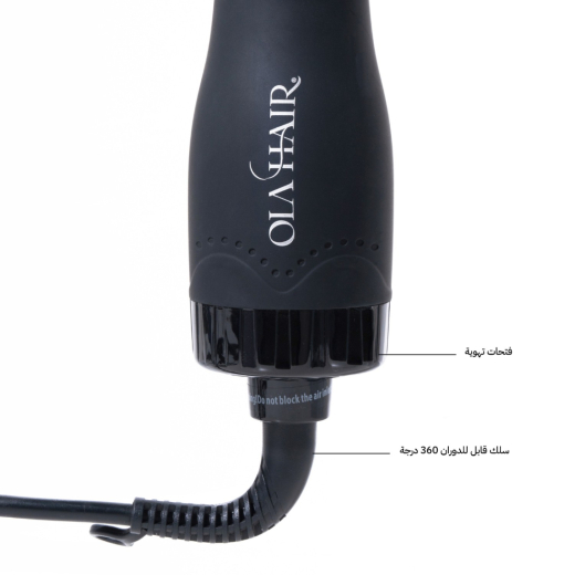 فرشاة فوليوم و تجفيف الشعر الدائرية-  من اولا هير