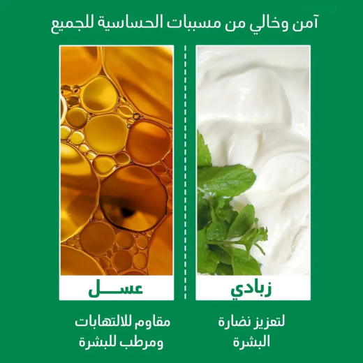 ليفة تقشير للتخلص من مشاكل الجسم لون اخضر - من مومز باث