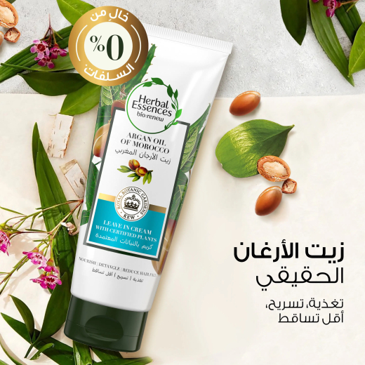 كريم يُترك على الشعر بزيت الأرغان المغربي والنباتات المعتمدة- من هربل ايسنسز
