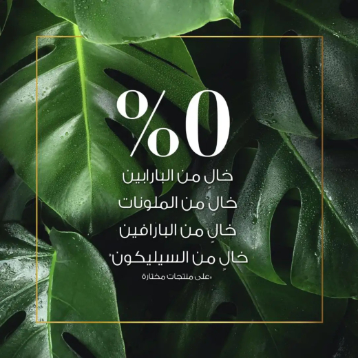 كريم يُترك على الشعر بزيت الأرغان المغربي والنباتات المعتمدة- من هربل ايسنسز