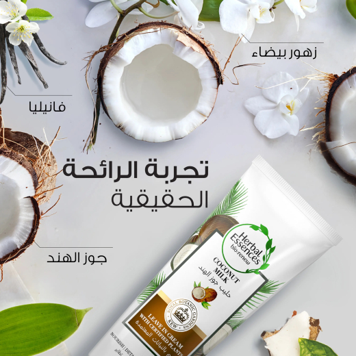 كريم يُترك على الشعر بحليب جوز الهند والنباتات المعتمدة- من من هربل ايسنسز